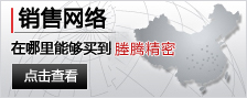 銷售網絡